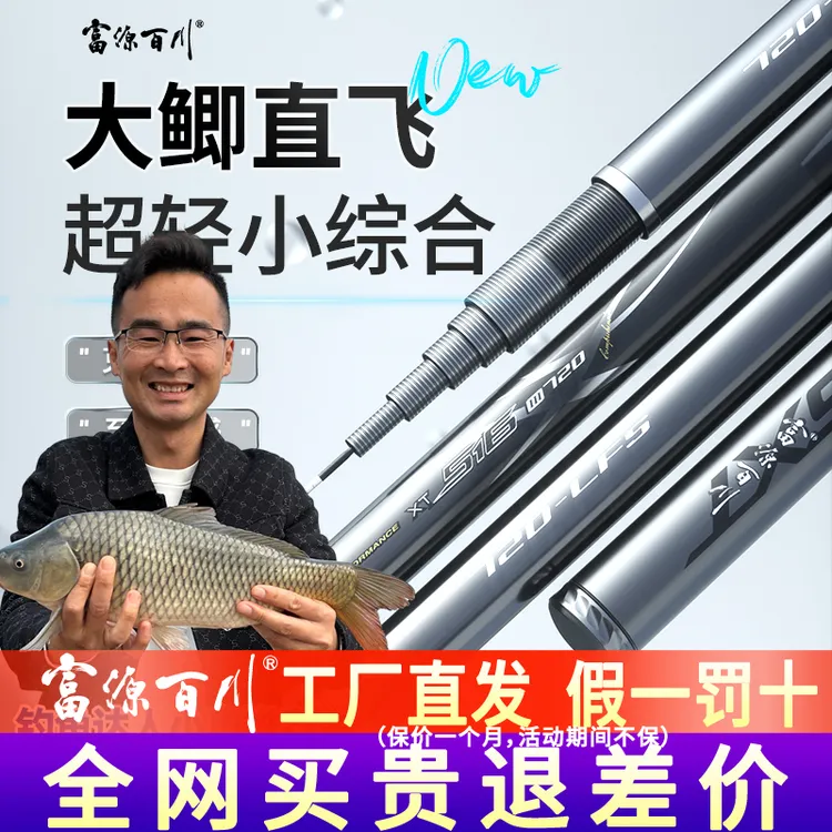 富源百川516三代316轻量小综合鱼竿碳素超轻硬28调台钓鲫鱼竿手竿