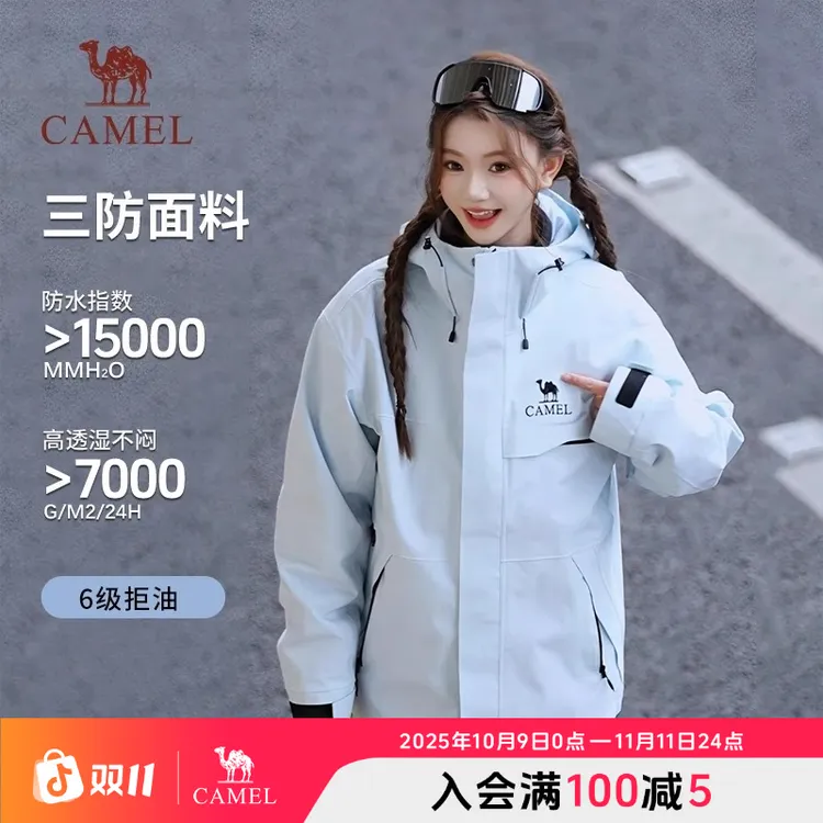 骆驼宝宝蓝冲锋衣追风者流光风户外三合一防风防水外套爬山必备