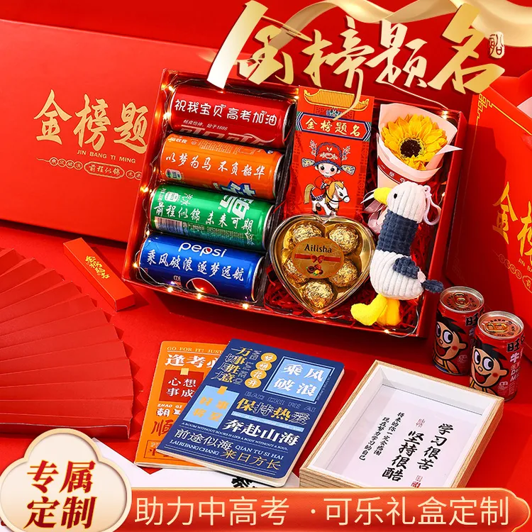 仪式礼物中考高考毕业高三仪式感礼物盒孩子女生贺卡金榜题名礼盒