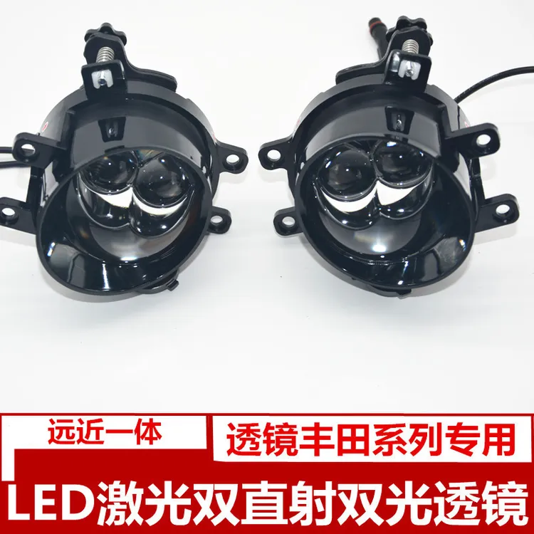 适用于丰田系列卡罗拉普拉多LED双光透镜 激光  双直射激光雾灯