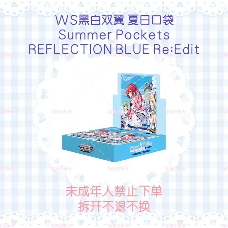 WS黑白双翼夏日口袋Summer Pockets REFLECTION BLUE Re:Edit原箱