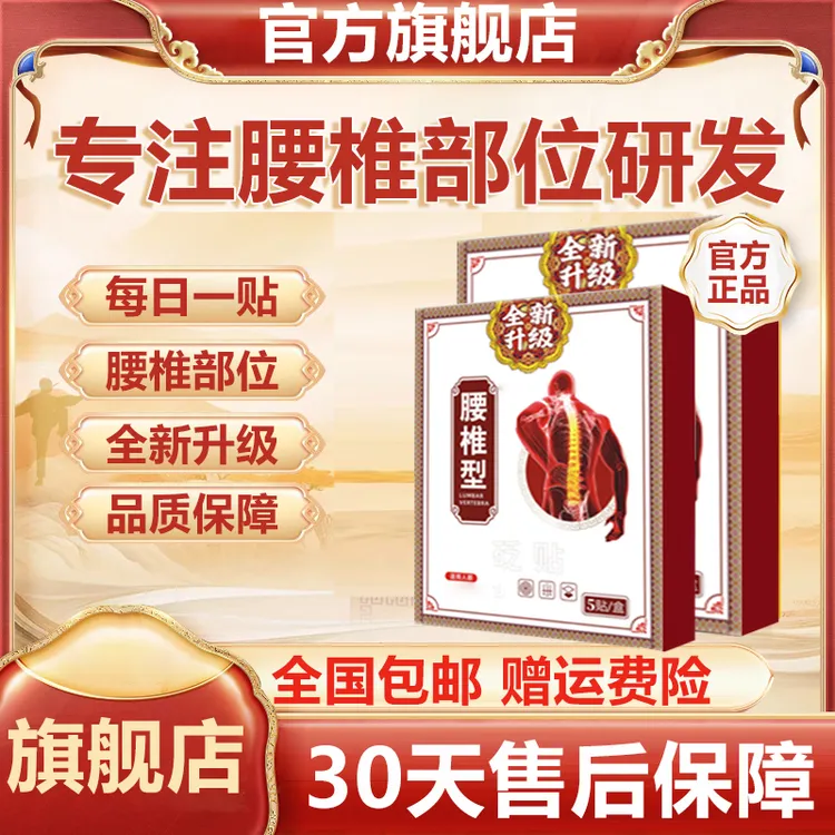 【官方旗舰店】苗古腰椎型贴中老年腰椎肌专用护腰专用金贴膏雅芙朗