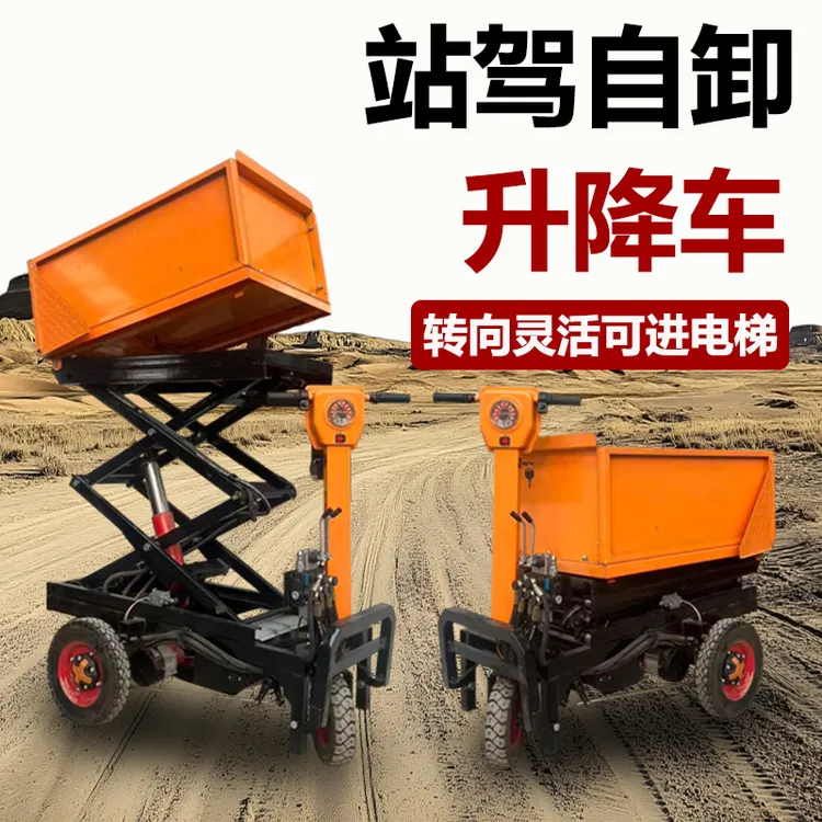 电动液压升降自卸翻斗车三轮车进出电梯室内砸墙建筑垃圾清运车