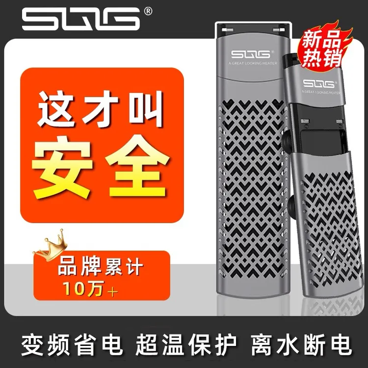 sqg鱼缸加热棒星辉龟缸变频加热棒自动恒温加温棒乌龟缸离水断电