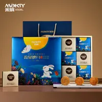 【马阳甄选】米旗流星映月9饼5味450g多口味中秋月饼礼盒广式月饼