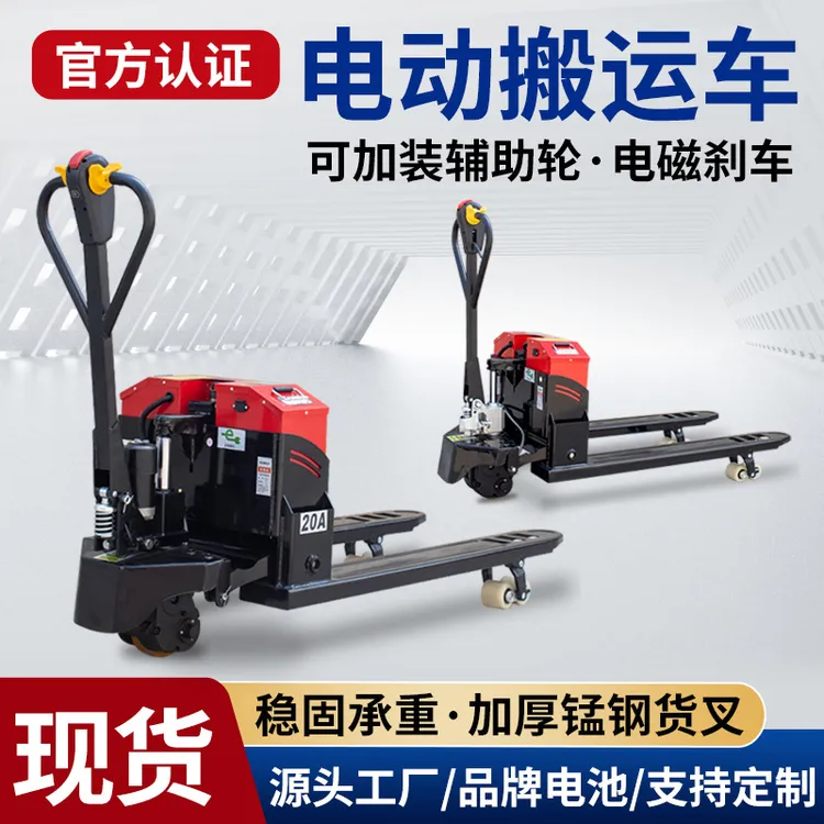 电动地牛搬运车电动叉车越野工地半电动地牛2-3吨自动装卸托盘车