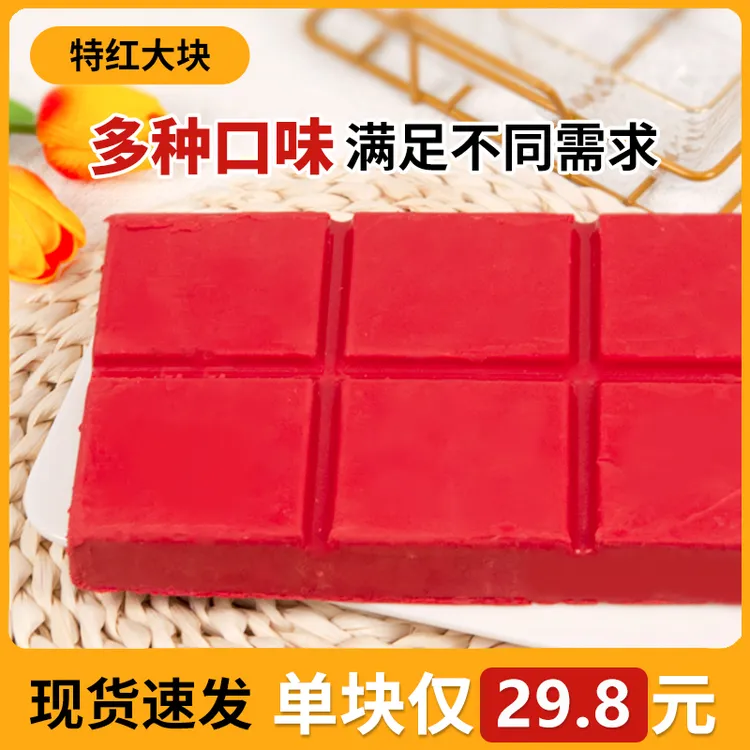 特红巧克力大块代可可脂圣诞DIY烘焙原料砖大红色蔓越莓味1KG