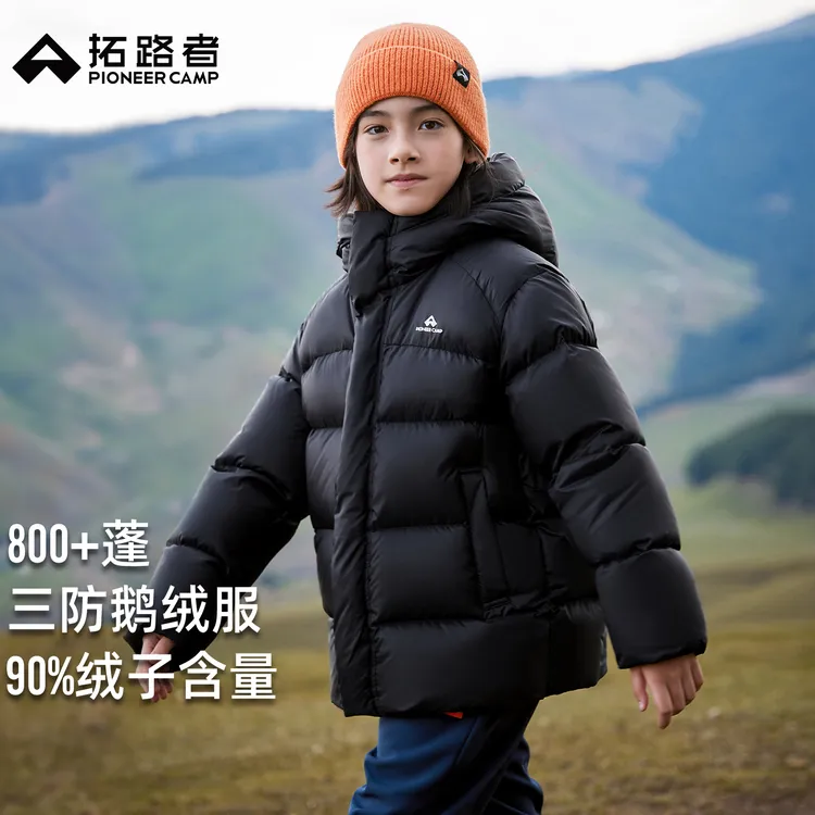 【小雪熊】拓路者儿童鹅绒服男童女童加厚羽绒服防风御寒冬季外套