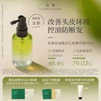 【达人专享】自漾控油赋活头皮精华防断发控油保湿补水护发强韧女