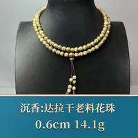 艺守50190 达拉干老料花珠 沉香