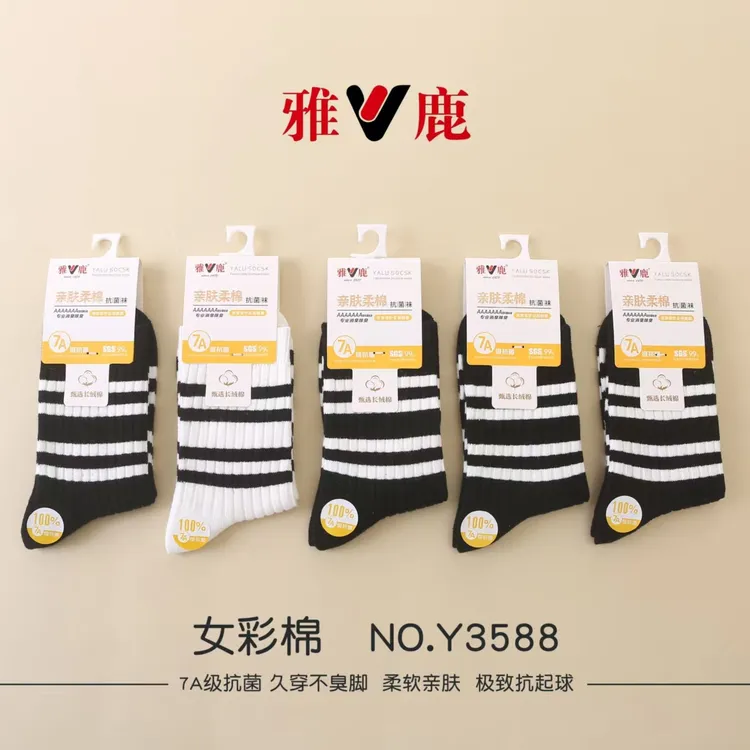 雅鹿秋冬女双针彩棉中筒袜货号3588 买5双送5双