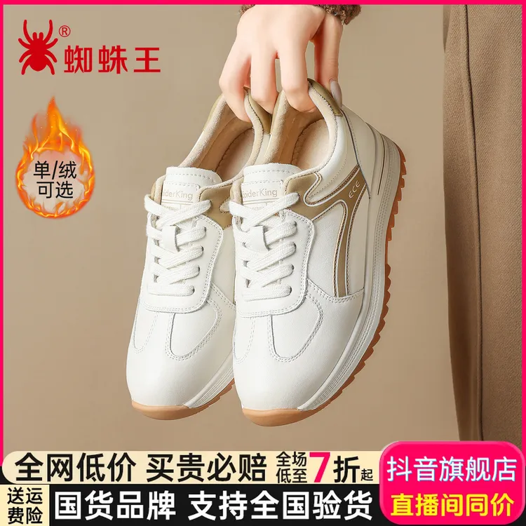 蜘蛛王女鞋正品2025秋季真皮运动鞋轻便时尚百搭休闲鞋女23D912