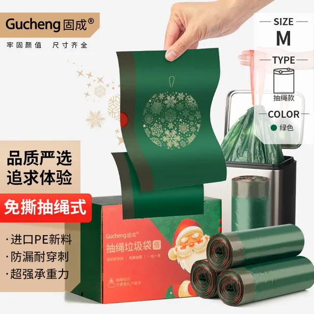 固成抽绳式垃圾袋抽取式家用加厚免撕新款高颜值圣诞厨房塑料袋