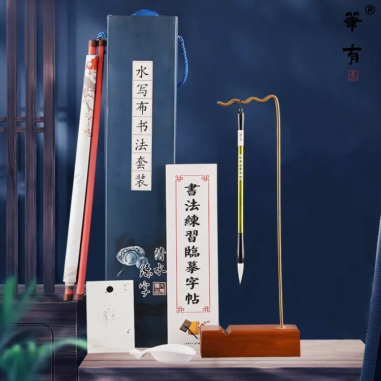 PenHave/笔有毛笔收纳盒水写布套装初学者兼毫书法练字用美术绘画
