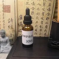 安神梦曲合方精油30ml