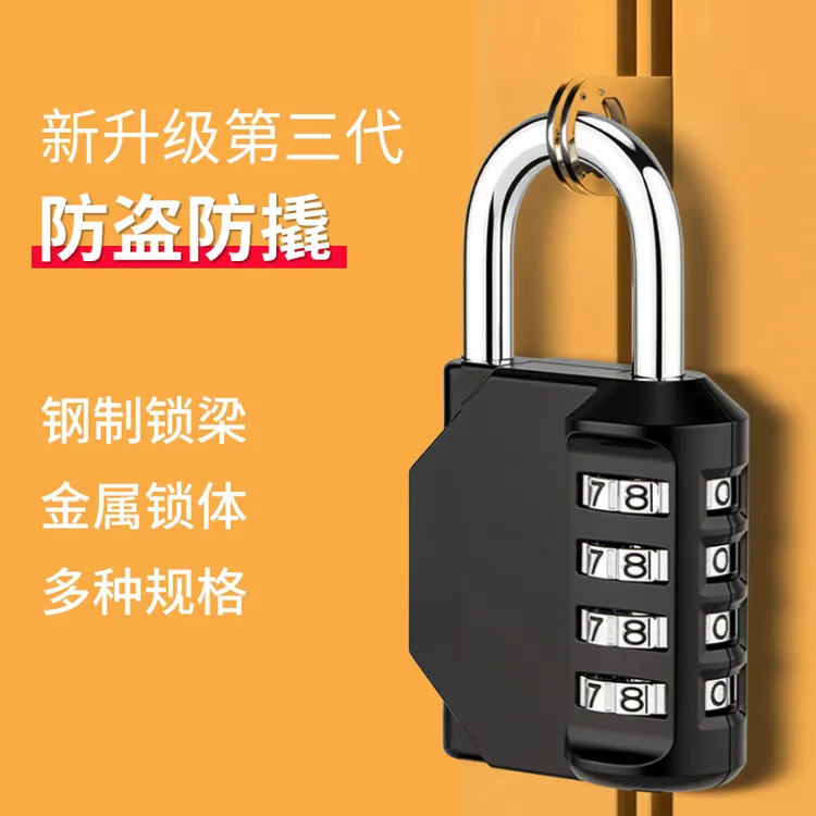 文丽大学生宿舍密码锁开学好物分享侧滑密码挂锁宿舍抽屉柜子专用