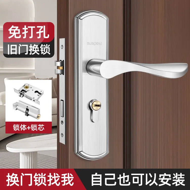 【卧室门锁家用通用型】静音卧室门锁把手房门锁锁具通用型锁具配件