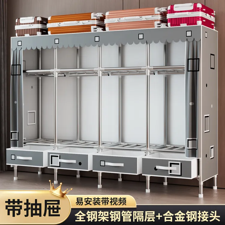 简易衣柜带抽屉全钢架钢管加厚布衣柜加粗加固出租房用收纳挂衣橱