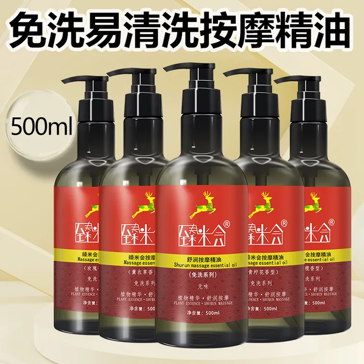 免洗按摩精油无味橄榄玫瑰薰衣草开背刮痧全身体推拿美容院专用