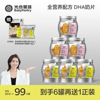 【小壳】光合星球高钙零食DHA全脂乳粉奶片罐装奶糖糖果80g/罐