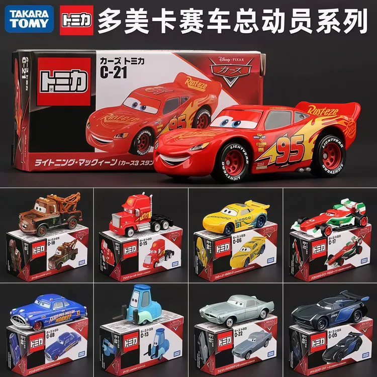 TOMY多美卡汽车赛车总动员仿真合金车模型板牙玩具车闪电麦昆跑车