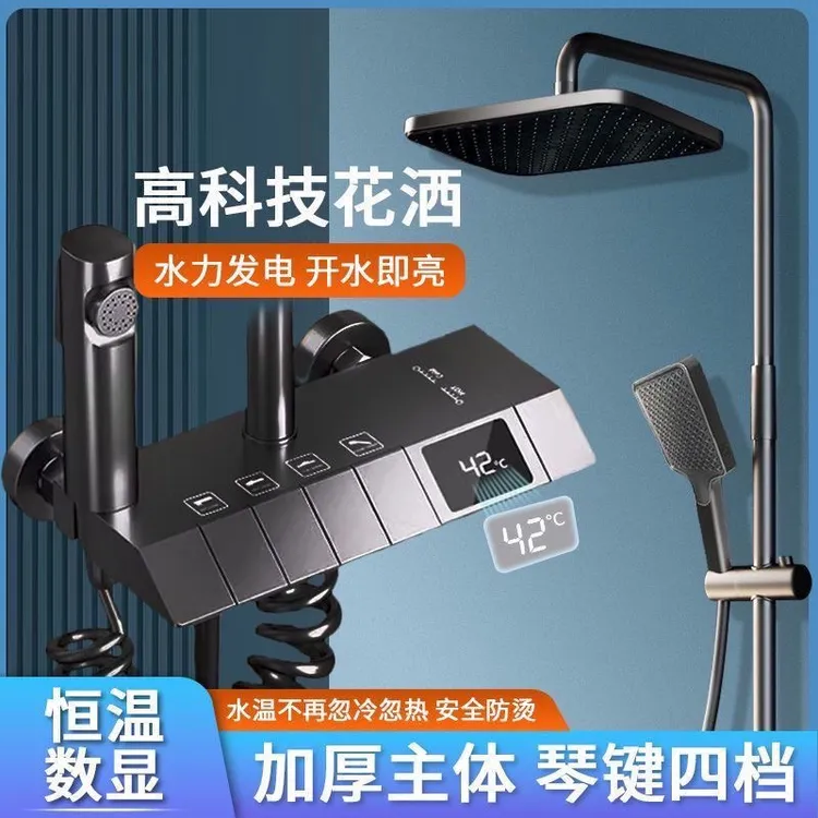 正品智能恒温淋浴花洒套装卫生间枪灰色四档增压控温钢琴数显花洒