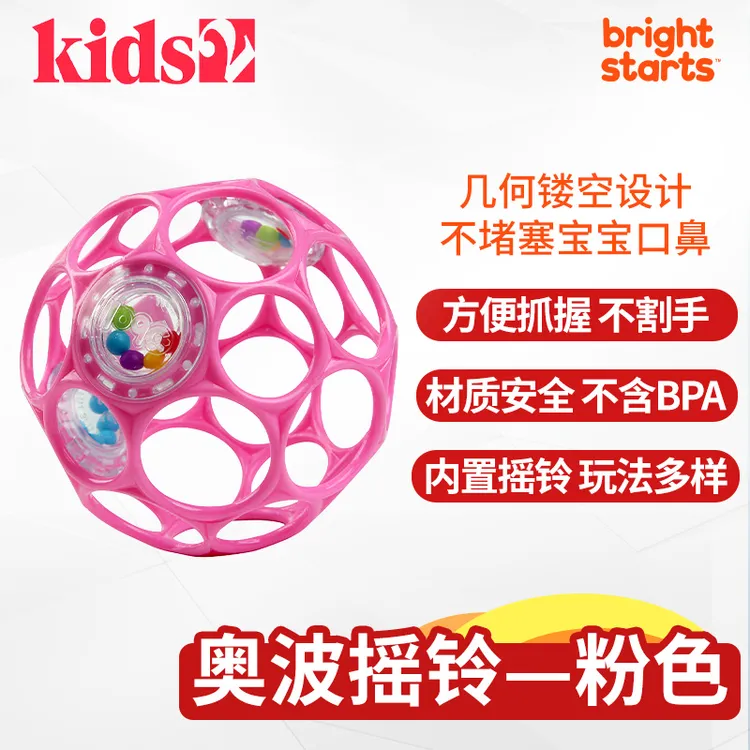 美国kids2brightstarts正版经典奥波球Oball奥波摇铃粉色款手抓球