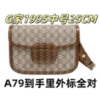 A79G家1995中号25CM单肩包【到货里外标全对】【有礼盒】【无需DIY】