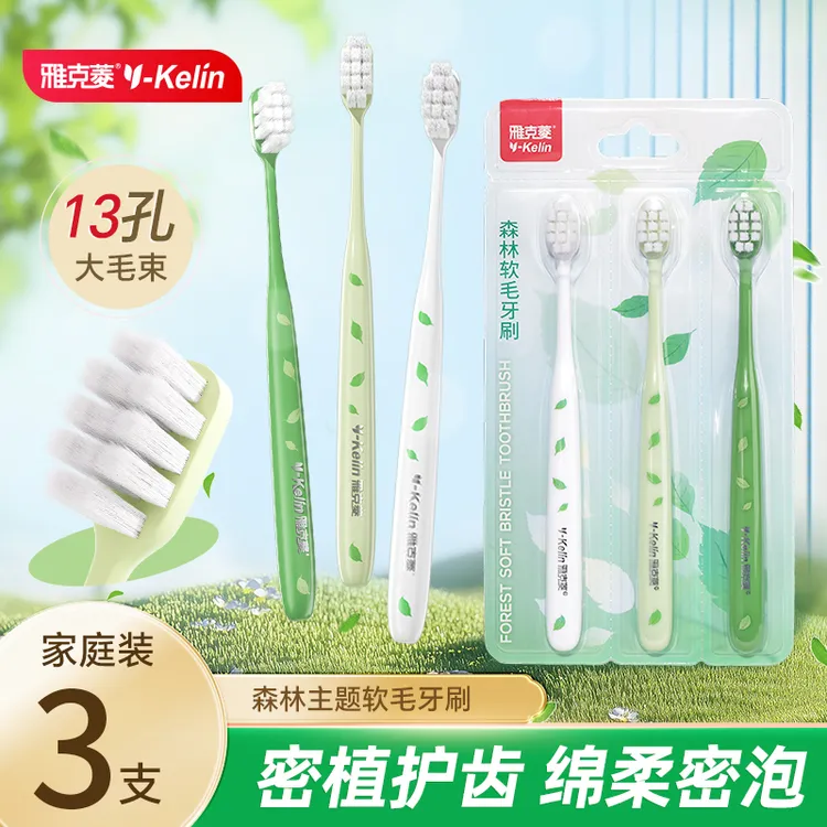 雅克菱新款牙刷软毛可爱男女成人情侣日用舌苔牙缝清洁口腔家用