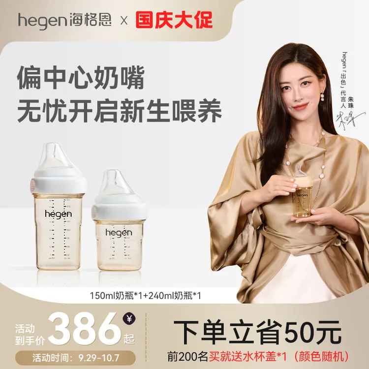 hegen奶瓶官方旗舰店婴儿奶瓶奶嘴PPSU新生儿奶瓶套装耐摔防胀气