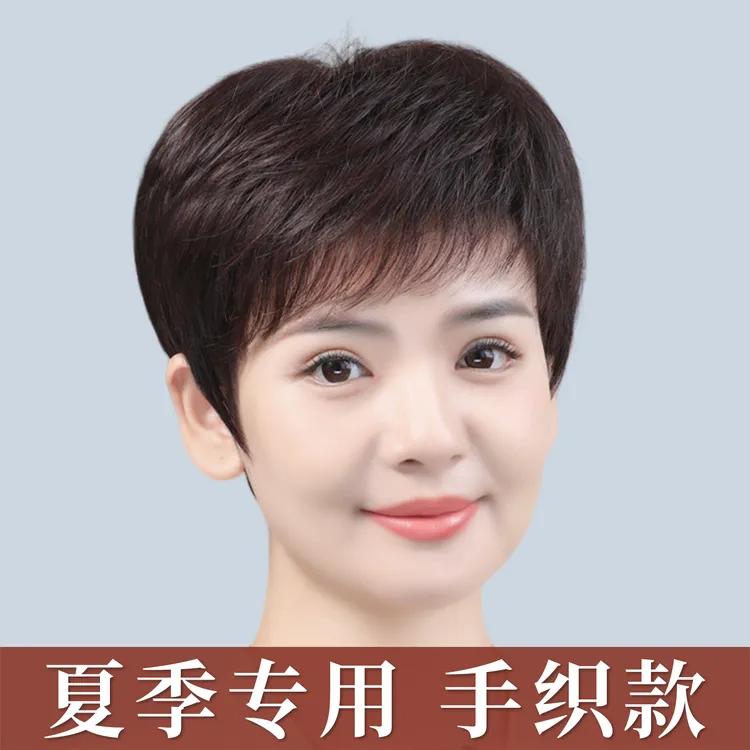 假发女全头套短发100%真发假发高端手织款夏季专用中老年女士发套
