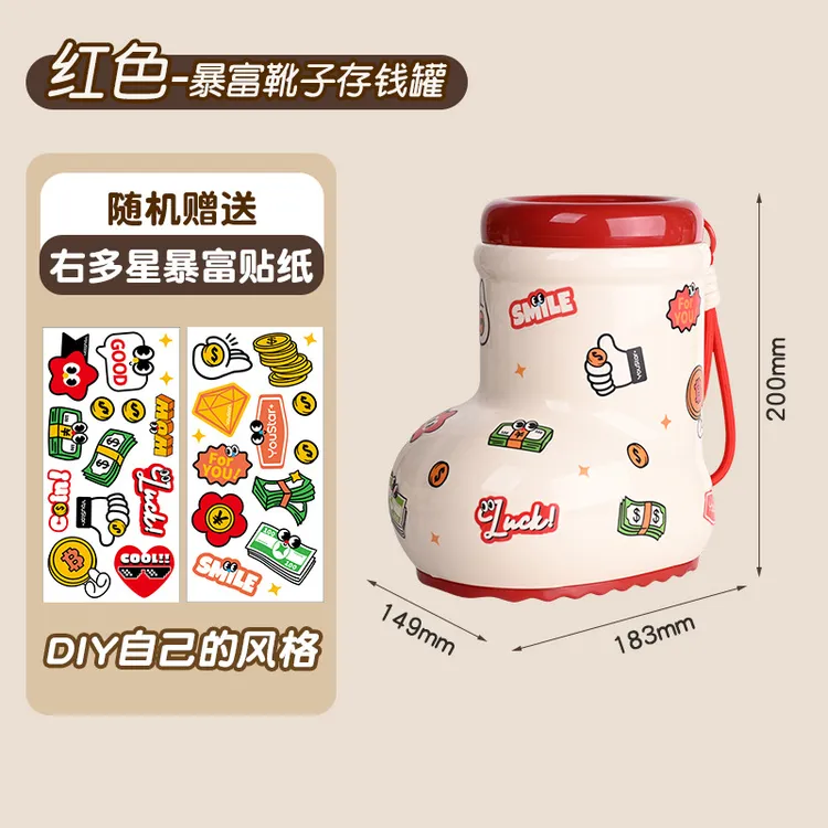 暴富靴子可爱存钱罐储蓄罐多巴胺女孩生日礼物可存取玩具摆件塑料