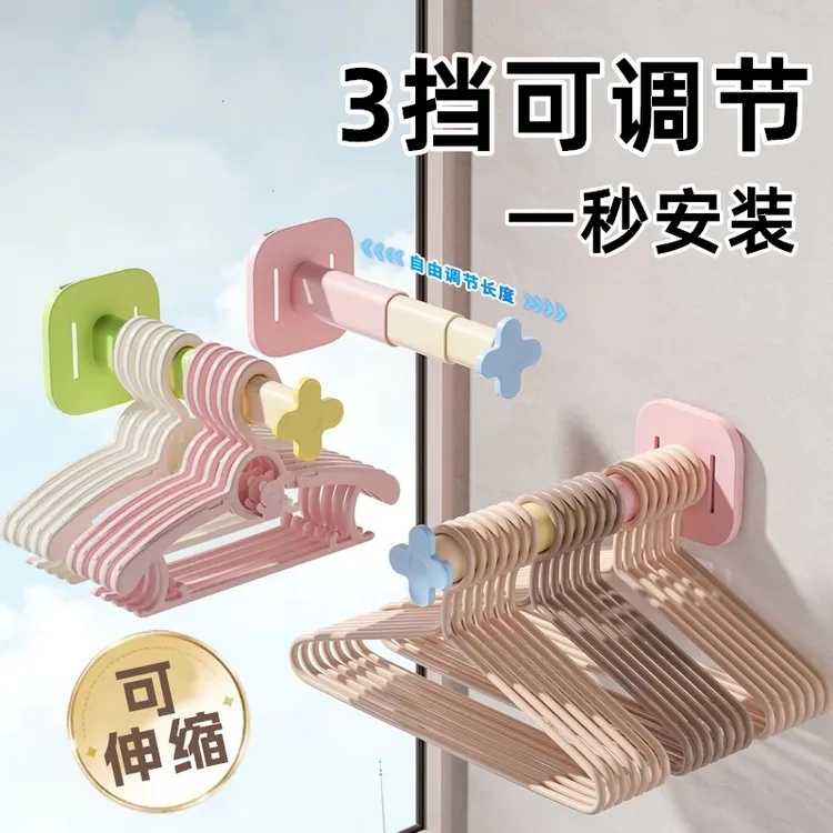 【新人专享】衣架收纳神器免打孔阳台家用多功能可伸缩整理衣架子