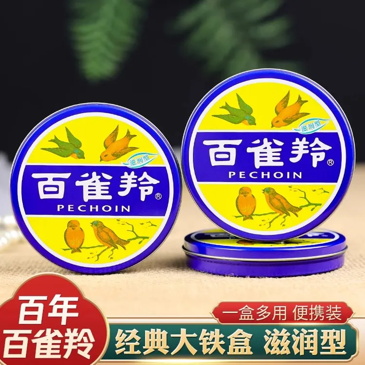 百雀羚小蓝罐润肤护手霜滋润型护肤脂雪花膏补水保湿老牌国货盒装