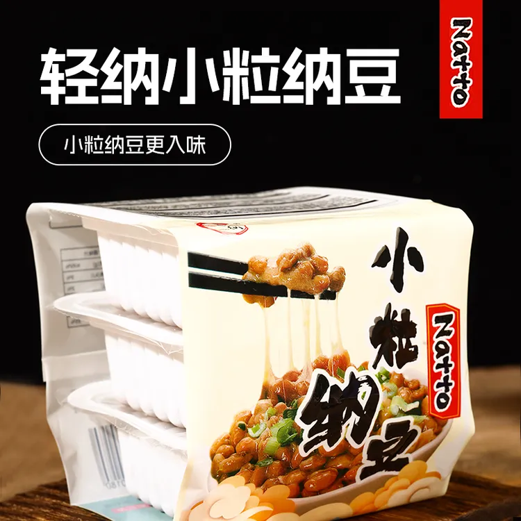 屯货款国产纳豆拉丝醇香激酶丰富东北非转基因小粒黄豆非日本进口