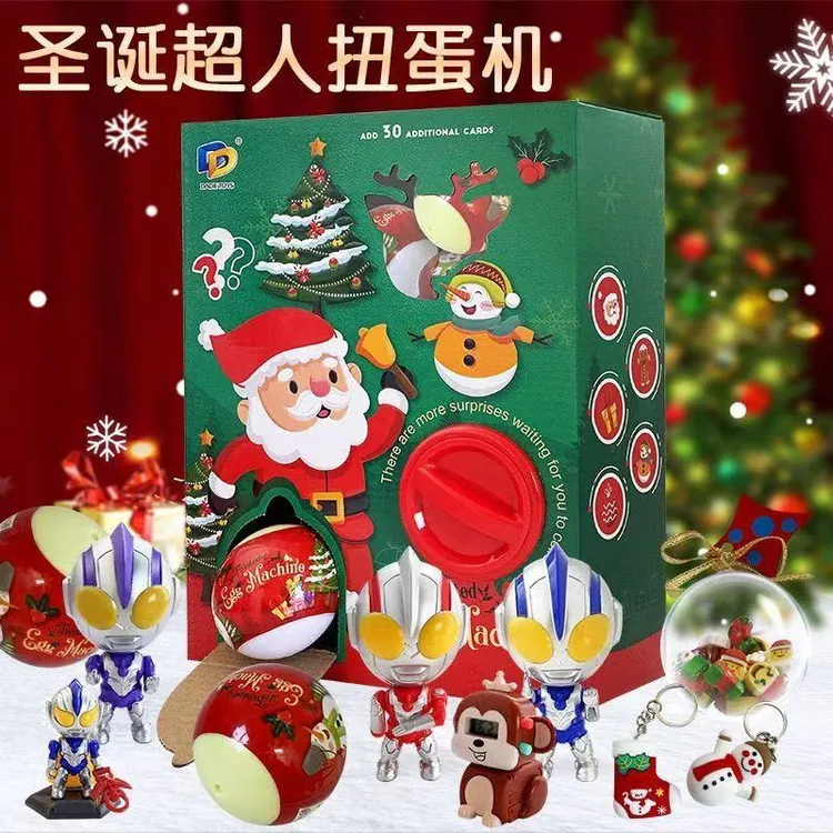 圣诞节大号扭蛋机儿童玩具超人变形扭蛋奥特曼大号扭蛋机