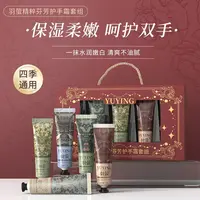 爆款护手霜小支套装滋润保湿补水秋冬礼盒伴手礼一盒五支