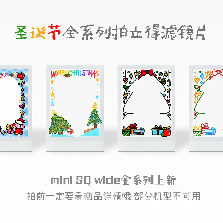 圣诞节日氛围涂鸦拍立得滤镜片【Focus&庙橙橙】MINI可用