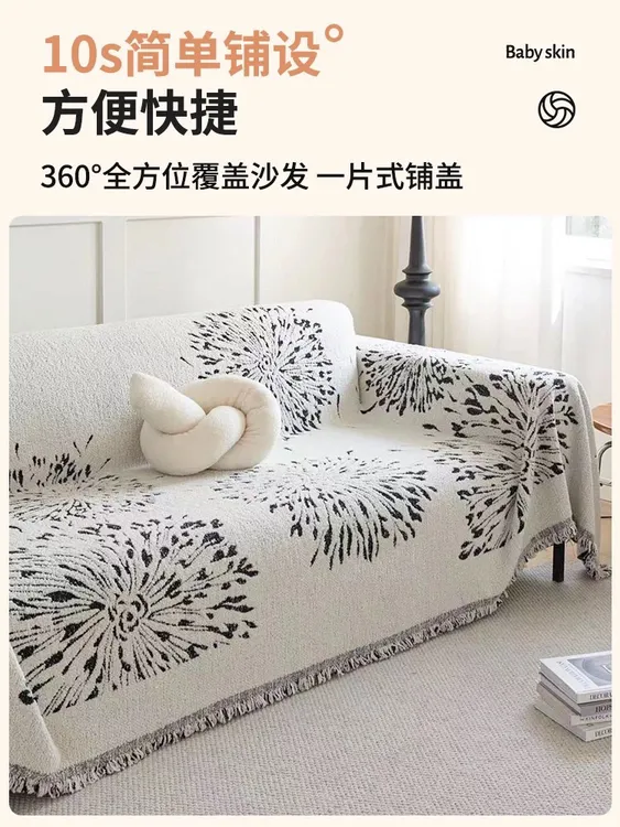 【浪漫烟花】轻奢高级感雪尼尔全盖沙发巾夏季沙发套罩法式奶油风