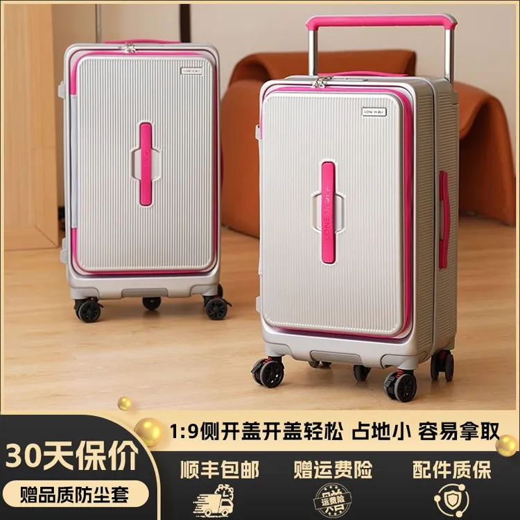 侧开盖行李箱拉杆箱24女学生大容量旅行箱宽拉杆密码箱男20寸登机