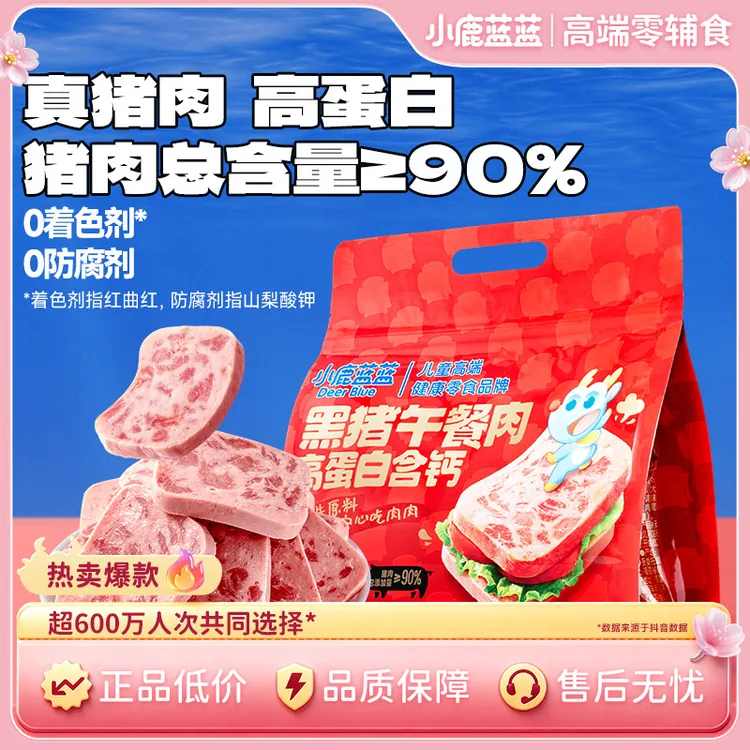 【猪肉添加≥90%】小鹿蓝蓝高蛋白含钙黑猪午餐肉佐餐400g分享肉肠QY商品图