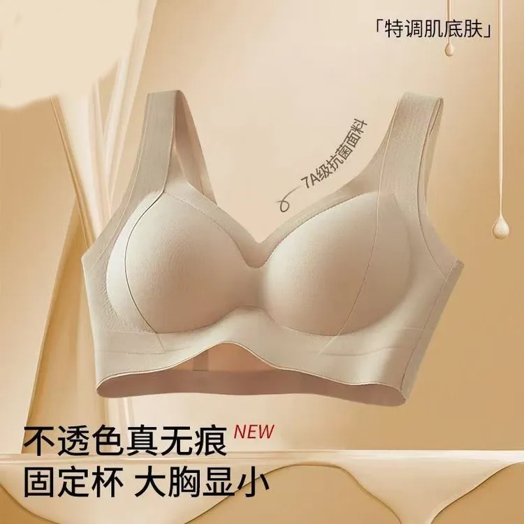 防下垂内衣聚拢小胸显大无痕文胸提拉收副乳上托调整型胸罩背心
