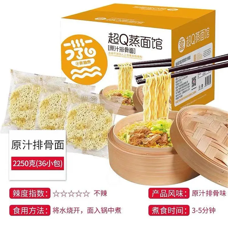 裕昌超Q蒸面馆非油炸精熬大骨面原汁排骨面食用碳水网红宵夜泡面