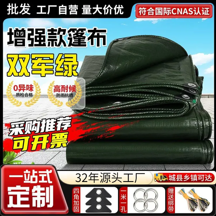 农用遮雨隔热大棚三轮车加厚防水防晒防雨布篷布遮阳苫盖帆布油布商品图