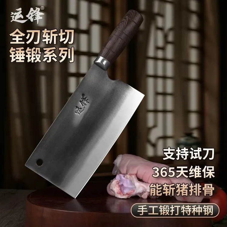 运锋1.2斤圆柄手工锻打厨房菜刀锋利超快免磨刀具
