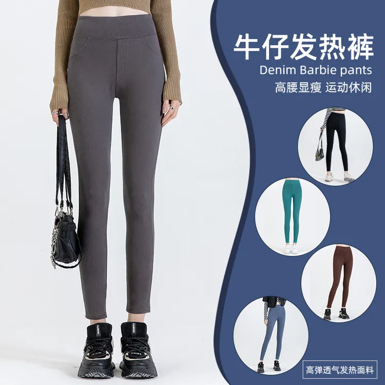 秋冬新款牛仔发热裤女 高腰显瘦加厚保暖瑜伽运动休闲口袋小脚裤