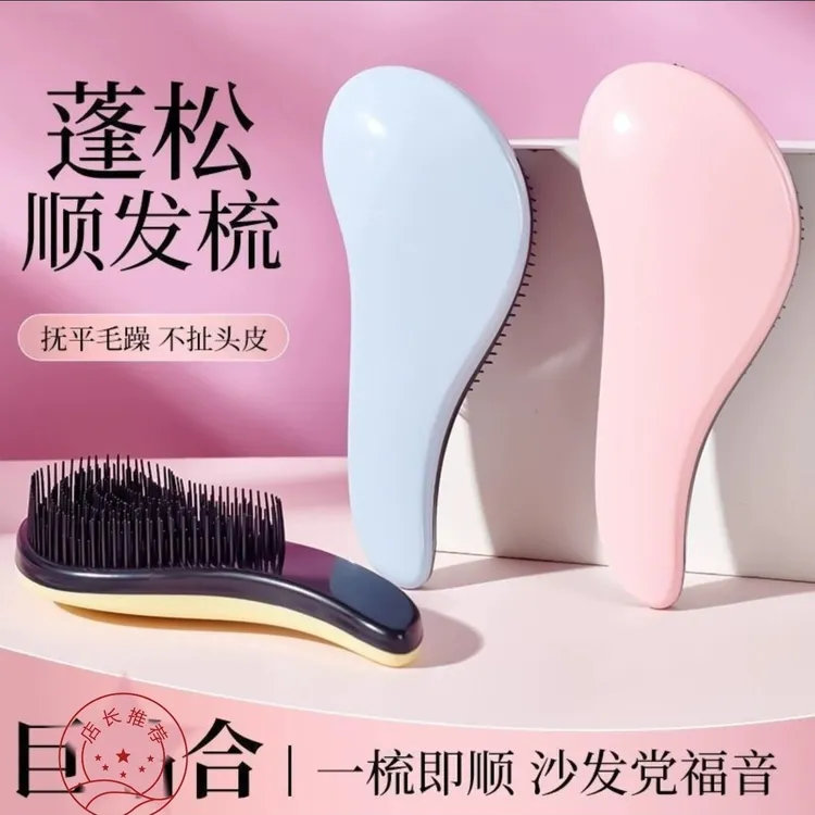 王妃美发梳顺发梳便携旅行小随身防静电按摩梳子女士蓬松颅顶梳子