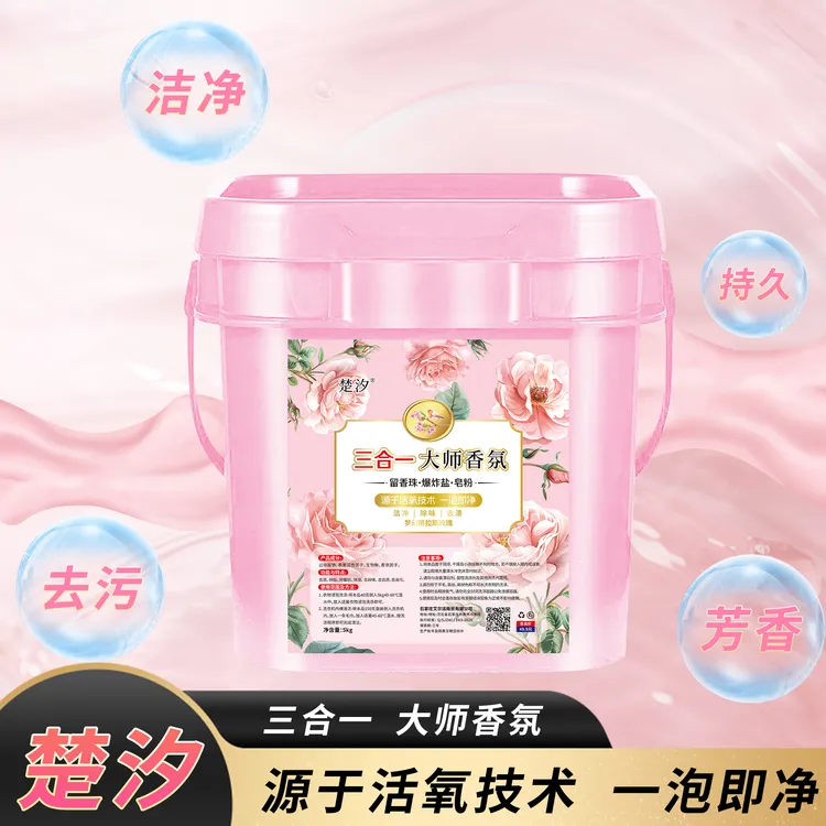 楚汐大师香氛洗衣粉留香珠遇上爆炸盐皂粉三效合一10斤洗00