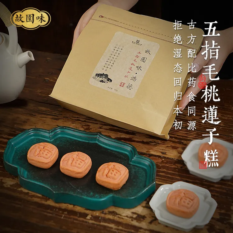 故园味五指毛桃莲子糕茯苓芡实山药无蔗糖手工中式糕点健康养生