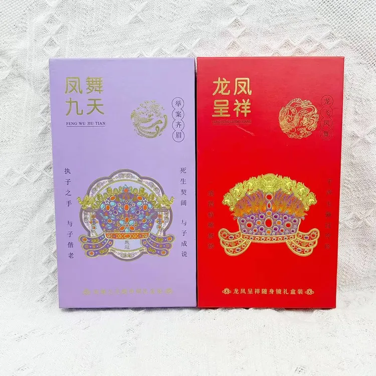 故宫凤冠国风小镜子古风朱颜镜随身手持化妆镜洛阳博物馆文创礼品